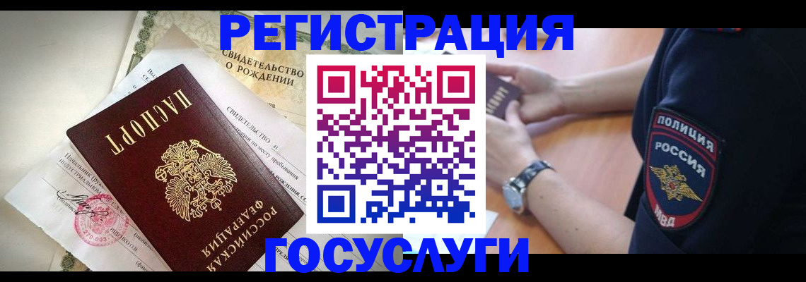 прописка для кредита в Аткарске