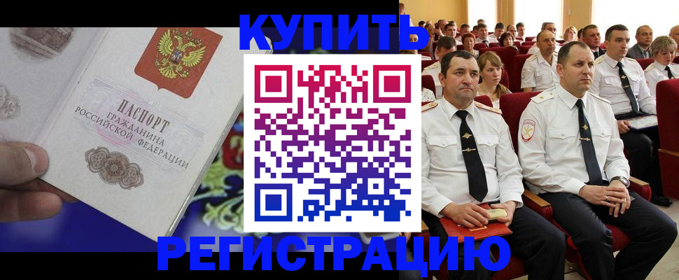 прописка для кредита в Аткарске